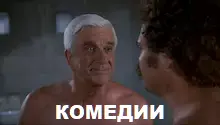 кино комедии