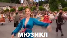 мюзикл