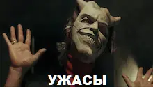 фильмы ужасов