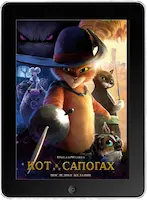 Кот в сапогах 2: Последнее желание (2022)