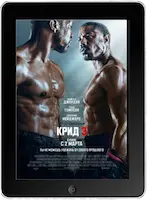 Крид 3 (2023) скачать фильм