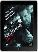 Честный вор (2020)