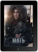 Мать (2023) скачать фильм