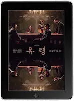 Призрак (2023) скачать фильм