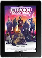 Стражи Галактики. Часть 3 (2023) скачать фильм