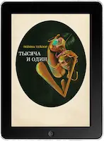 Тысяча и один (2023) скачать фильм