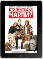 Кто пригласил Чарли? (2022) скачивайте бесплатно Кто пригласил Чарли? (2022) скачать фильм
