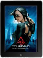 Эон Флакс (2005)