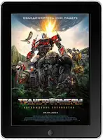 Трансформеры: Восхождение Звероботов (2023) скачать фильм