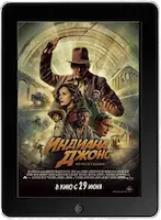 Индиана Джонс и колесо судьбы (2023) скачать фильм