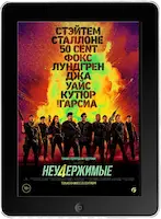 Неудержимые 4 (2023) скачать фильм