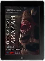 Проклятие Лилиан (2023) скачать фильм