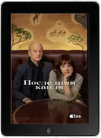 Последняя капля (2020)