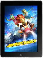 Форсажики (2021)