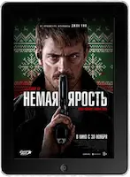 Немая ярость (2023) скачать фильм