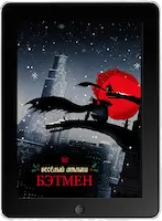 Весёлый малыш Бэтмен (2023) скачать фильм