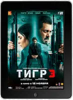 Тигр 3 (2023) скачать фильм
