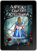 Алиса в стране кошмаров (2023) скачать фильм