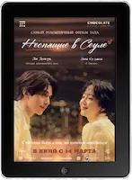 Неспящие в Сеуле (2023)