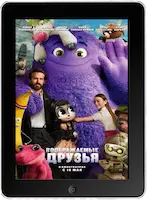 Воображаемые друзья (2024)