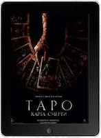 Таро: Карта смерти (2024) скачать фильм