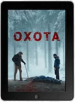 Охота (2024) скачать фильм