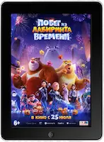 Побег из лабиринта времени (2024) скачать фильм