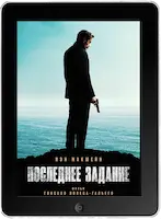 Последнее задание (2024)