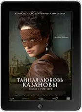 Тайная любовь Казановы (2024) скачать фильм