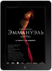 Эммануэль (2024) скачать фильм