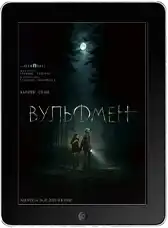Вульфмен (2025) скачать фильм