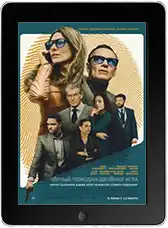 Чёрный чемодан – двойная игра (2025) скачать фильм
