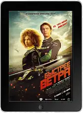 Быстрее ветра (2025)