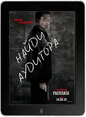 Расплата 2 (2025) скачать фильм