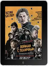 Пойман с поличным (2025) скачать фильм