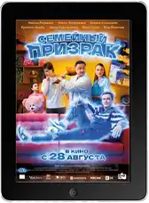 Семейный призрак (2025) скачать фильм