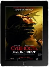 Сущность. Семейный кошмар (2025) скачать фильм