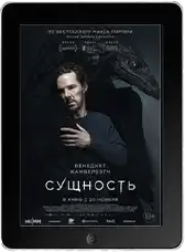 Сущность (2025) скачать фильм