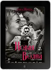 Новая волна (2025)