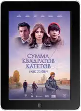 Сумма квадратов катетов (2024)