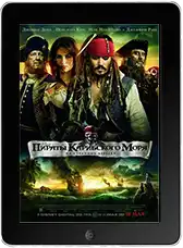 Пираты Карибского моря: На странных берегах (2011)