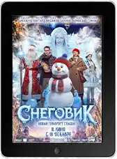 Снеговик (2025) скачать фильм
