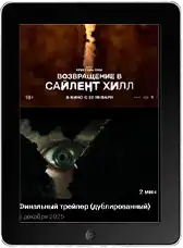 Возвращение в Сайлент Хилл (2026) скачать фильм