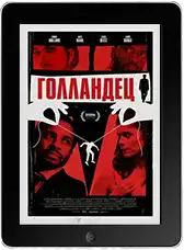 Голландец (2025) скачать фильм