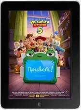 История игрушек 5 (2026)