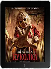Куколка (2026) скачать фильм