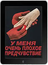 У меня очень плохое предчувствие 8 серия (2026)
