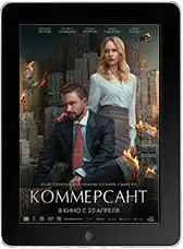 Коммерсант (2025)